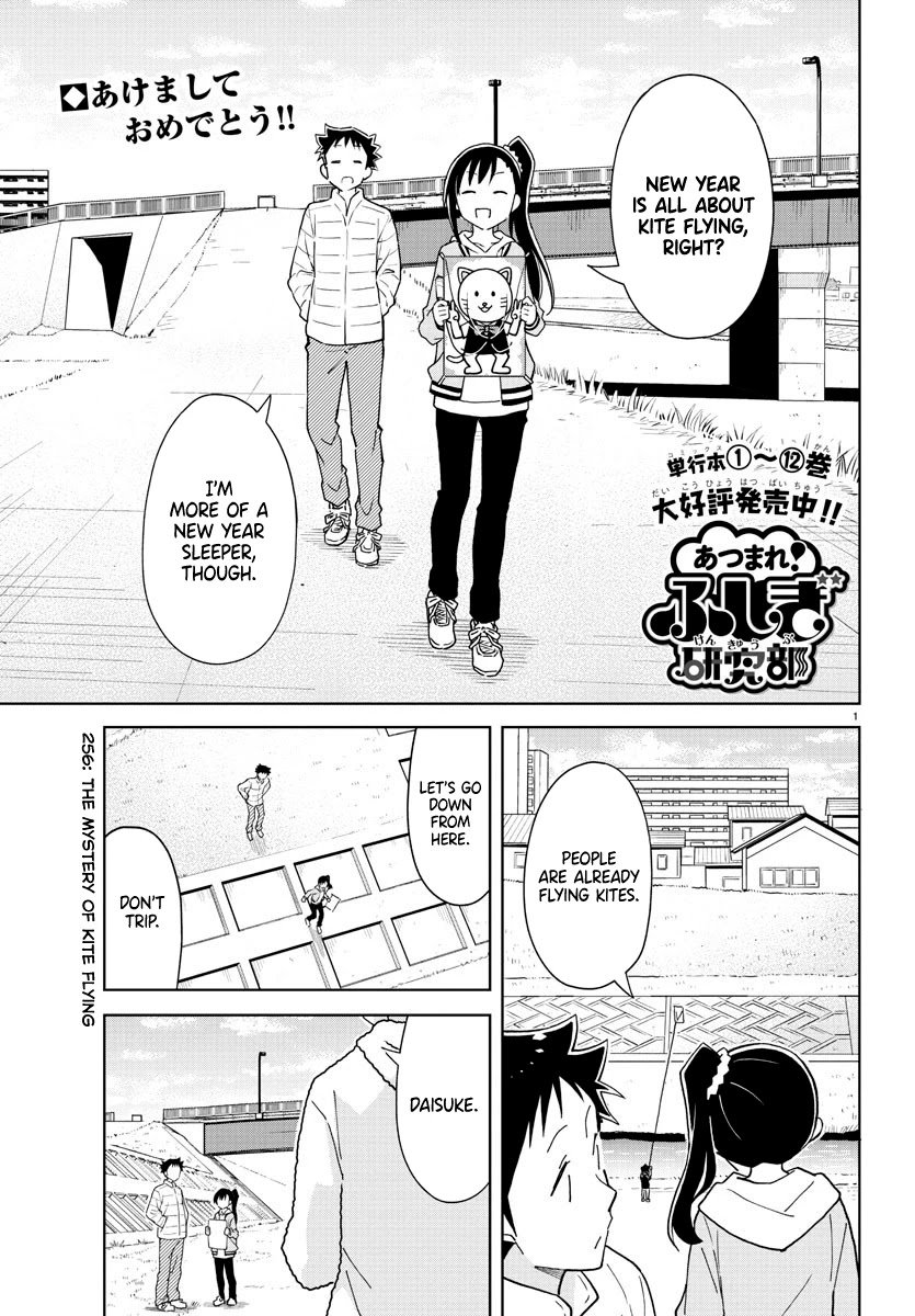 Page 1 of Chapter 256