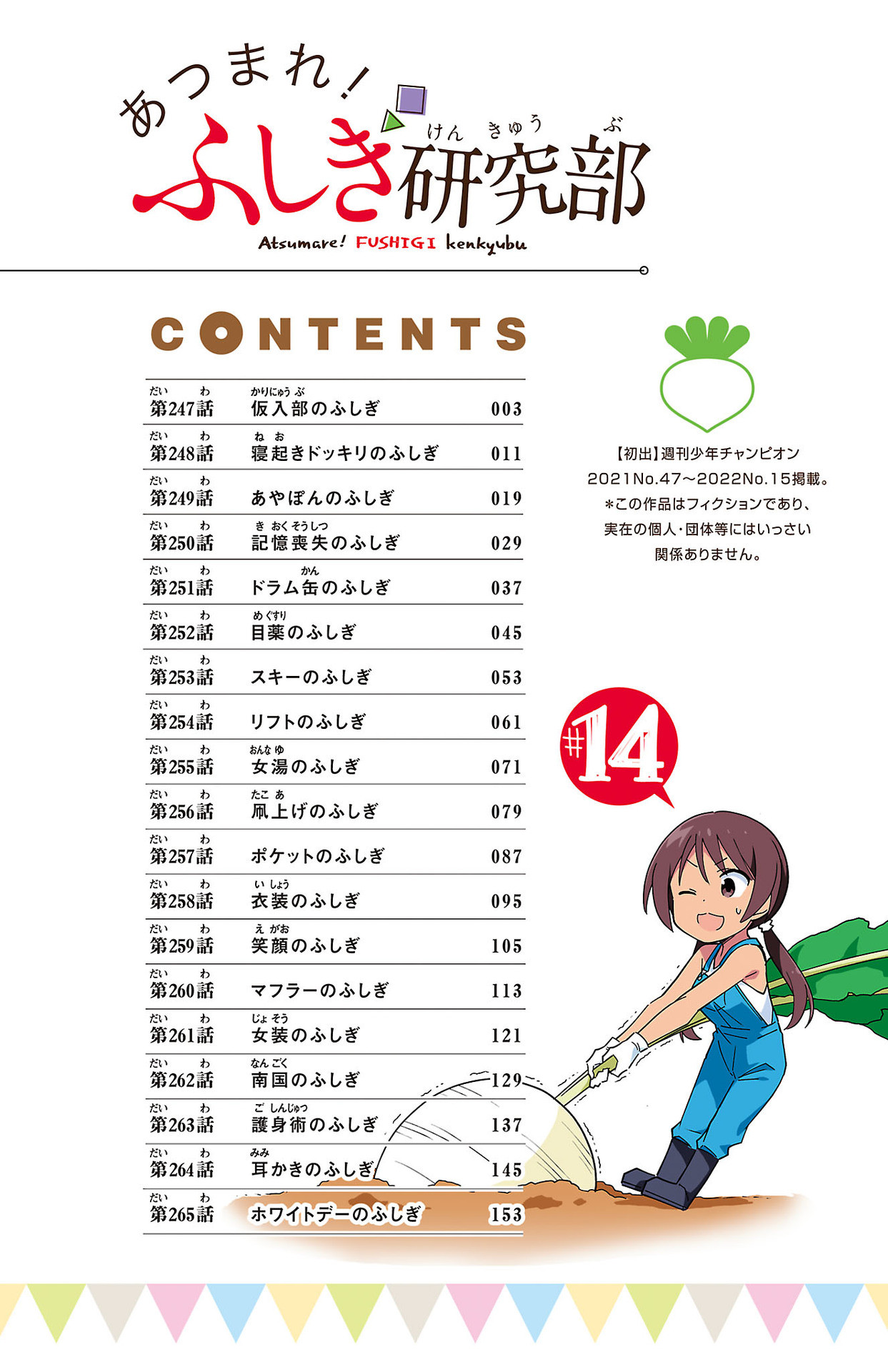 Page 4 of Chapter 265.5