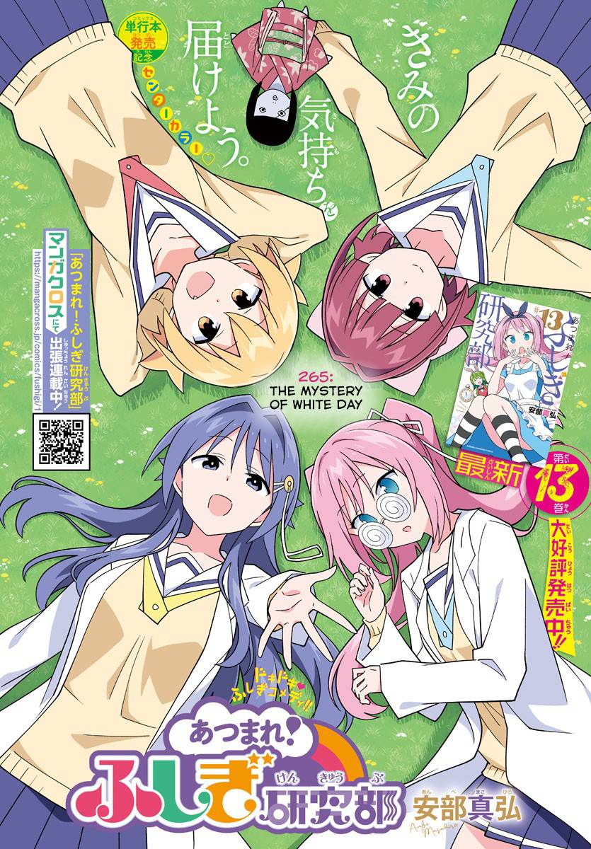 Page 1 of Chapter 265