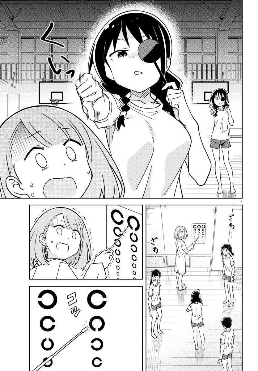 Page 7 of Chapter 270