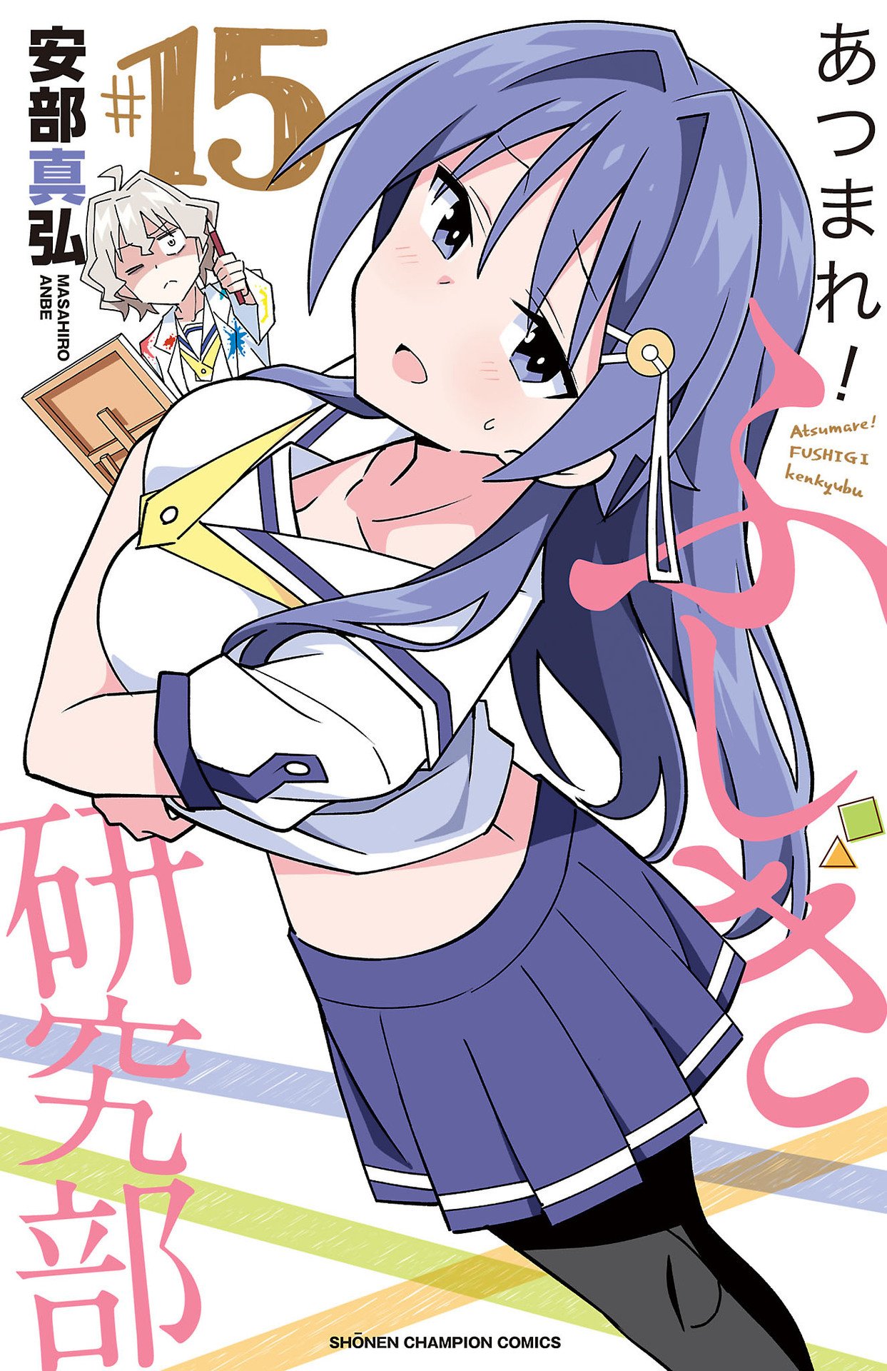 Page 1 of Chapter 284.5