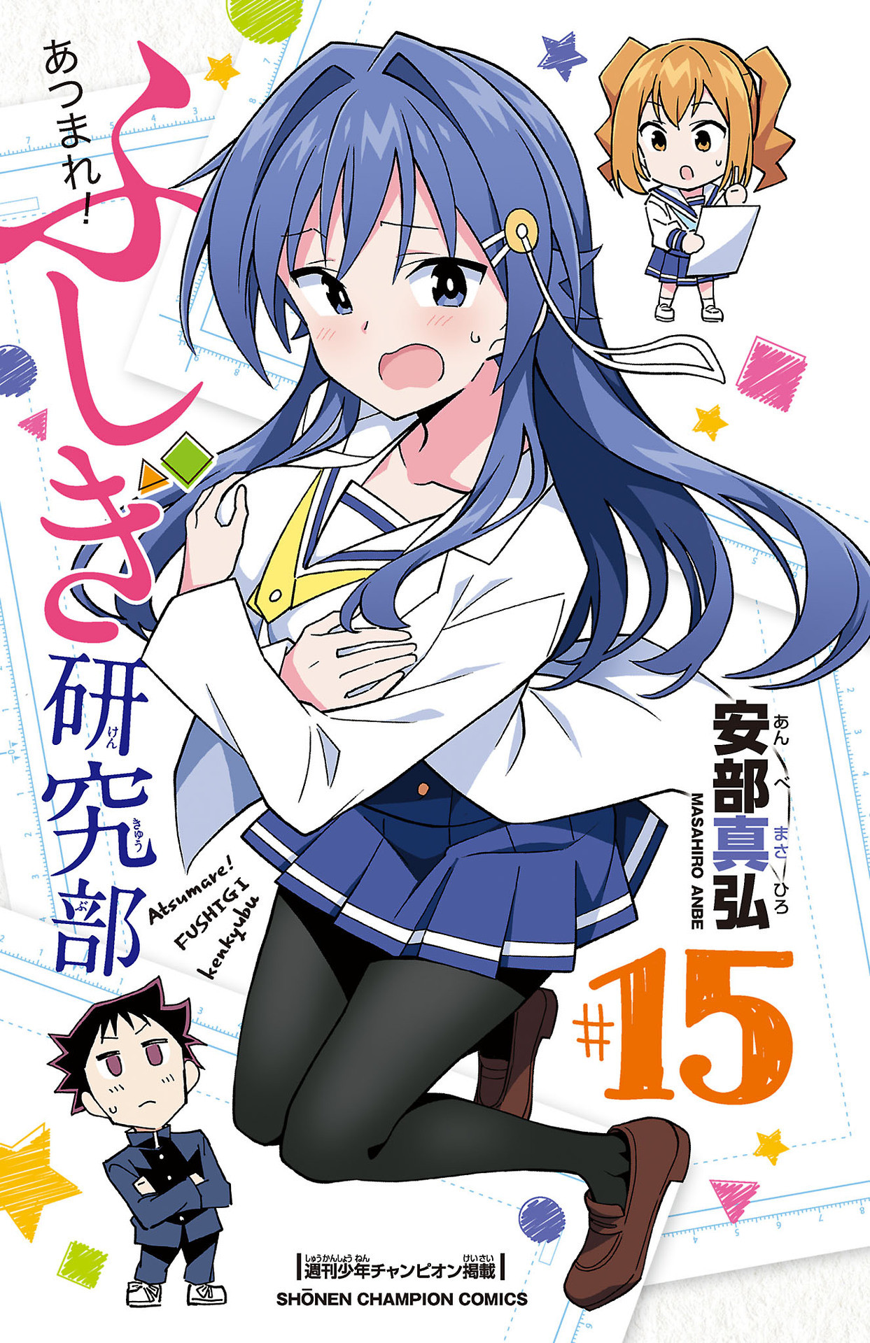 Page 3 of Chapter 284.5