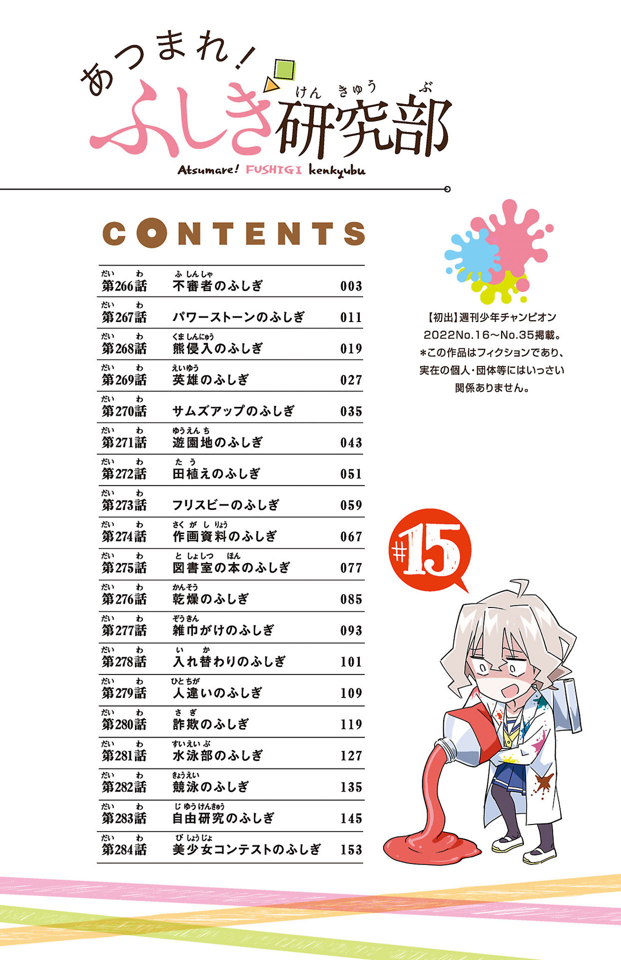 Page 4 of Chapter 284.5