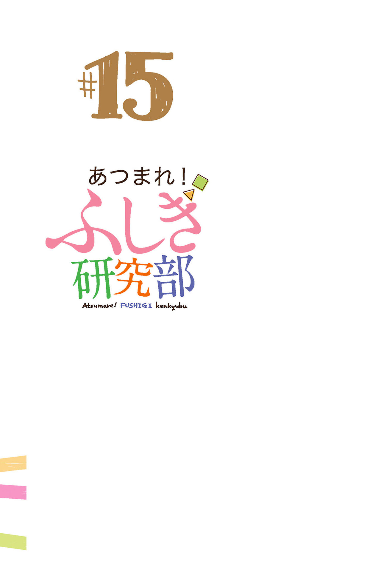 Page 12 of Chapter 284.5