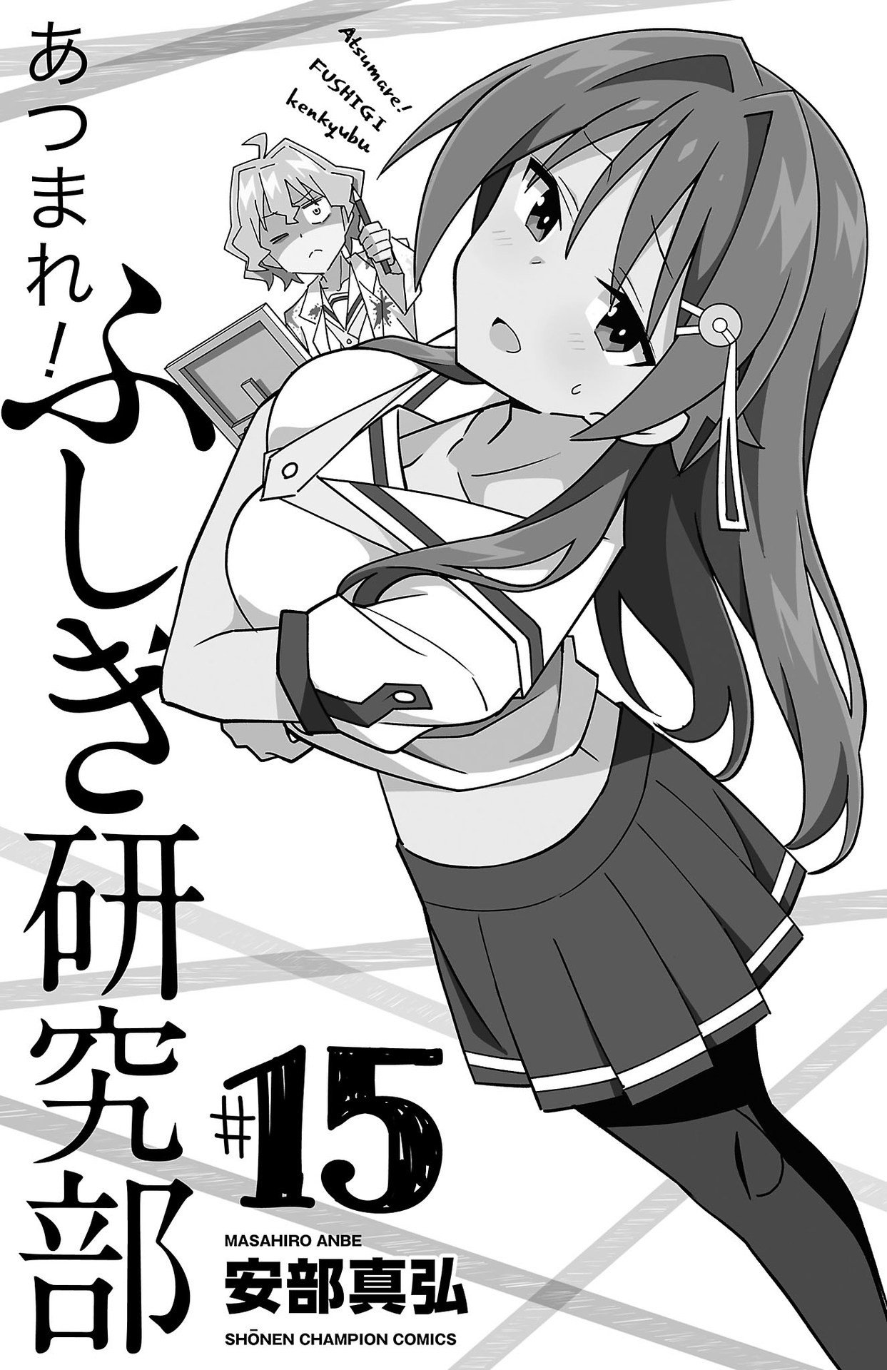 Page 14 of Chapter 284.5