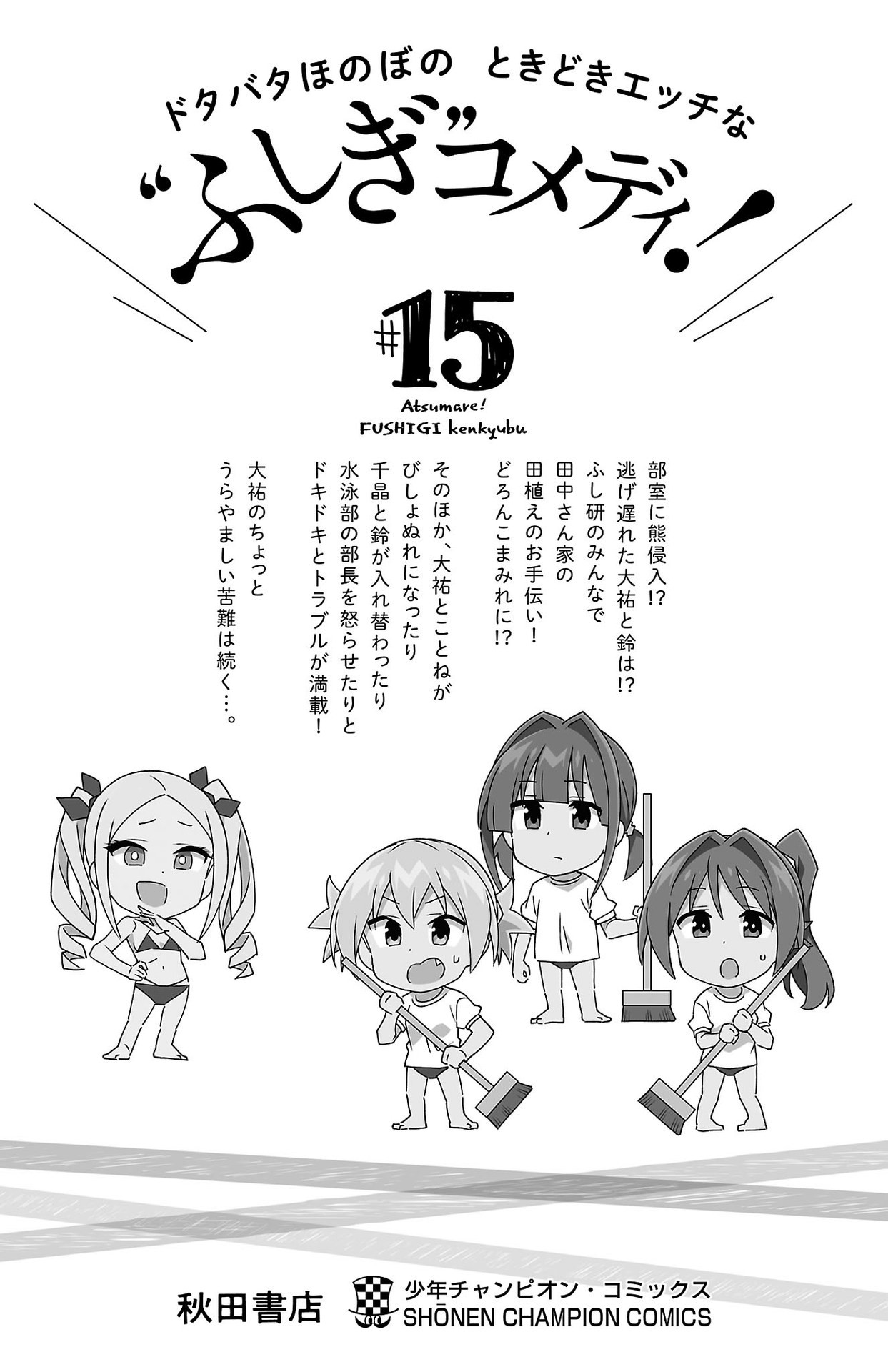 Page 15 of Chapter 284.5