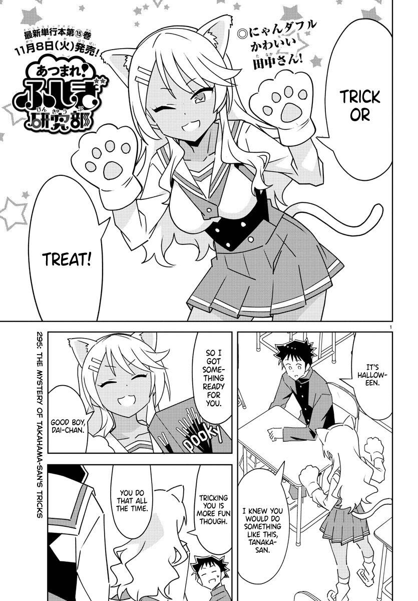 Page 1 of Chapter 295