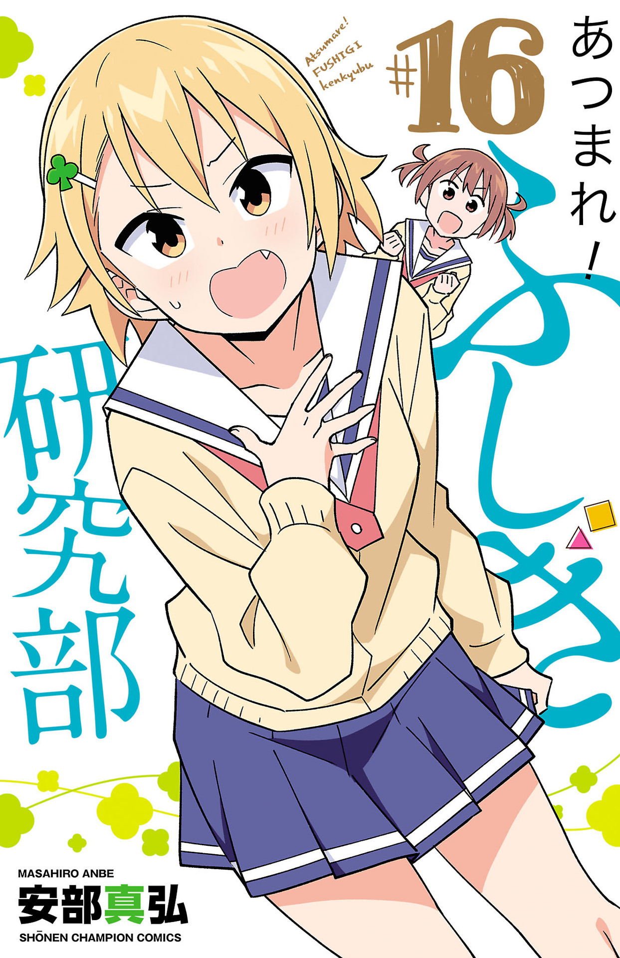 Page 1 of Chapter 303.5