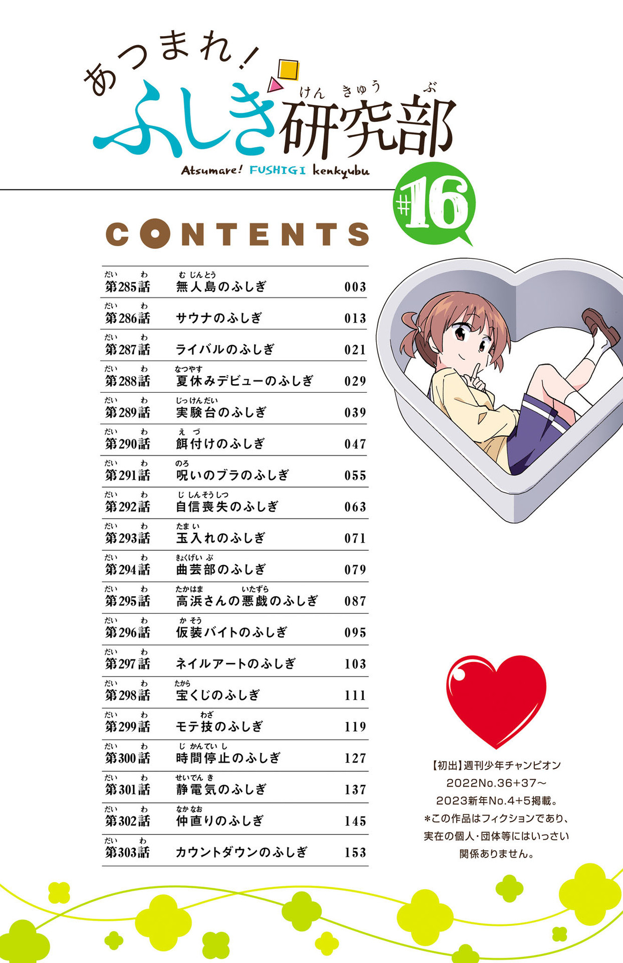 Page 4 of Chapter 303.5