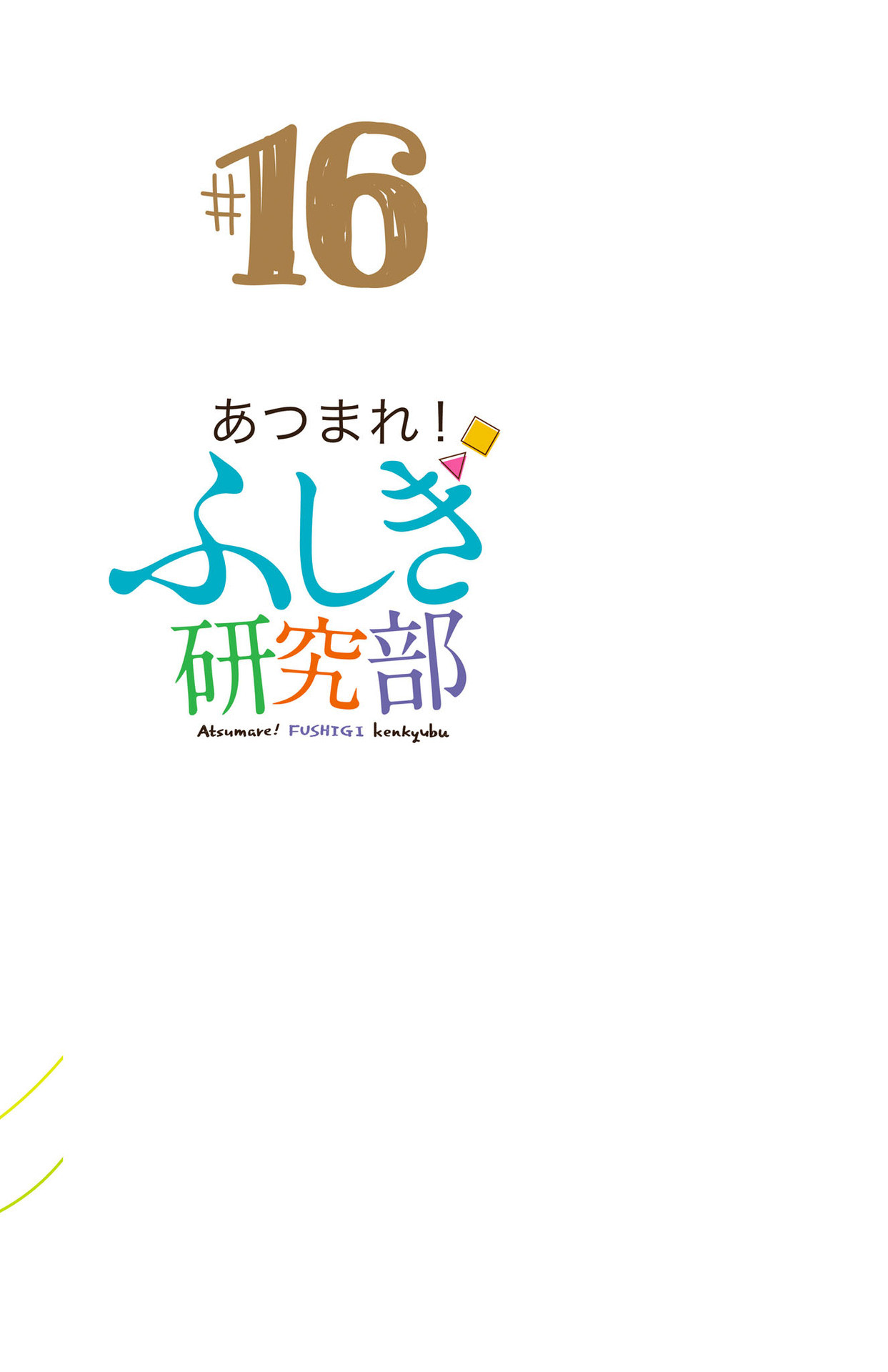 Page 12 of Chapter 303.5