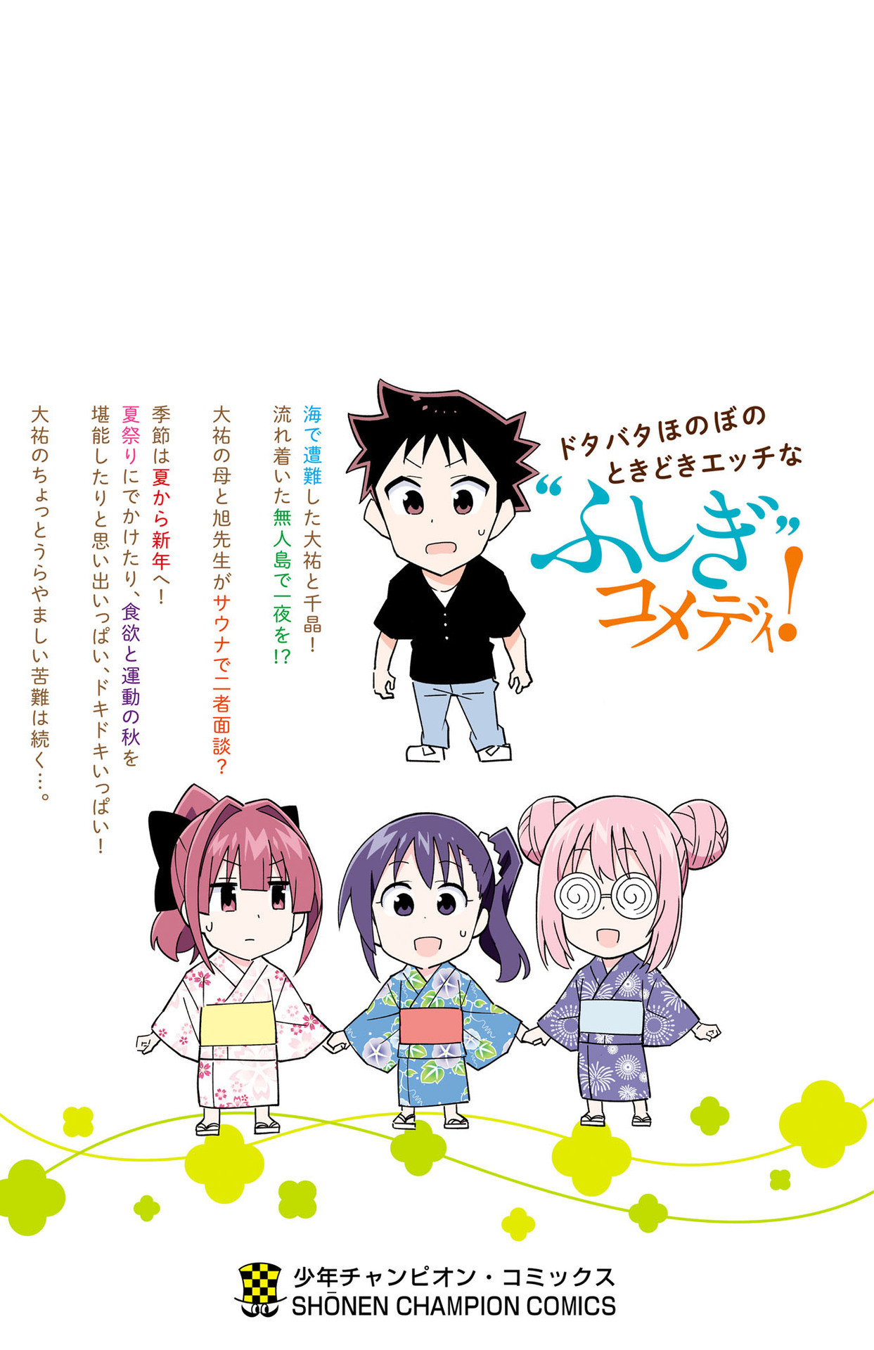 Page 13 of Chapter 303.5