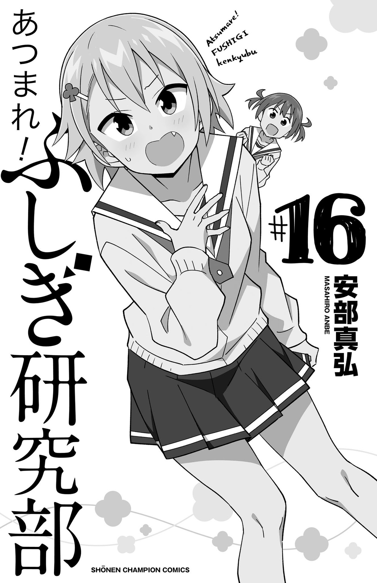 Page 14 of Chapter 303.5