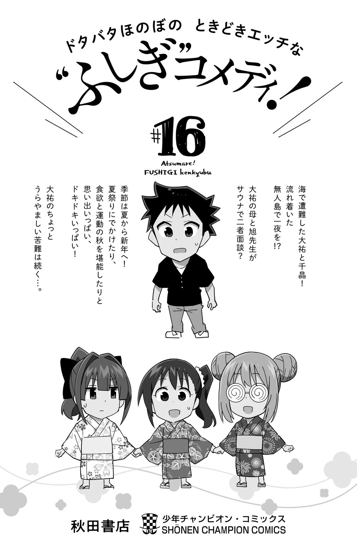 Page 15 of Chapter 303.5
