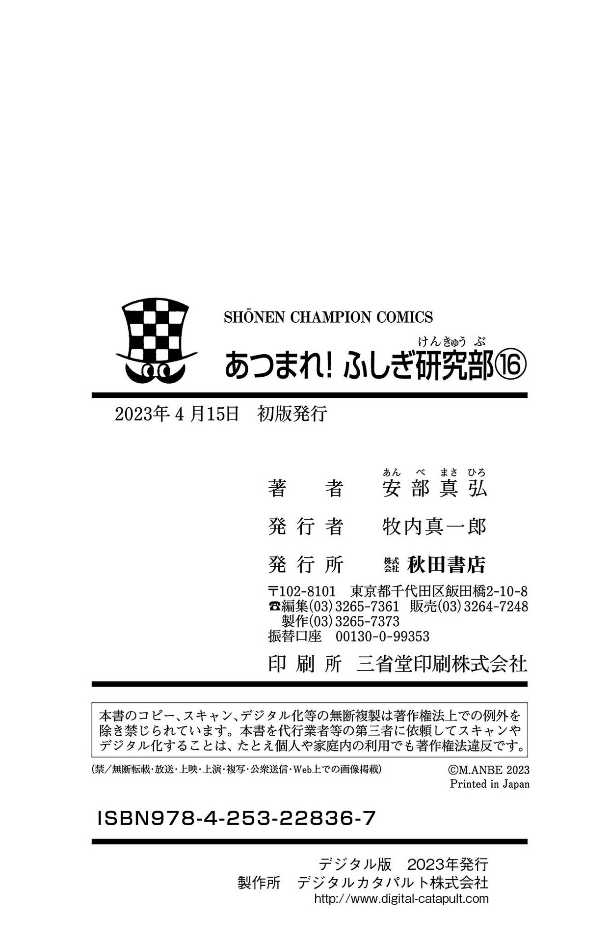 Page 16 of Chapter 303.5