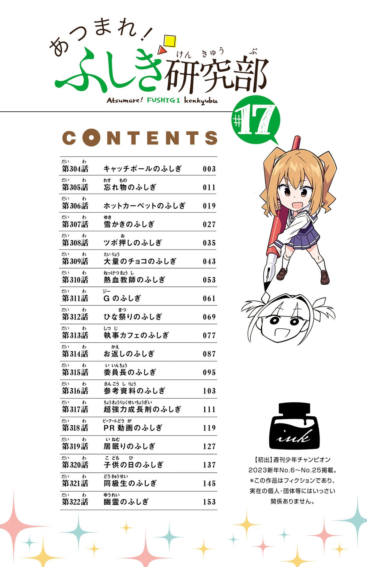 Page 4 of Chapter 322.5