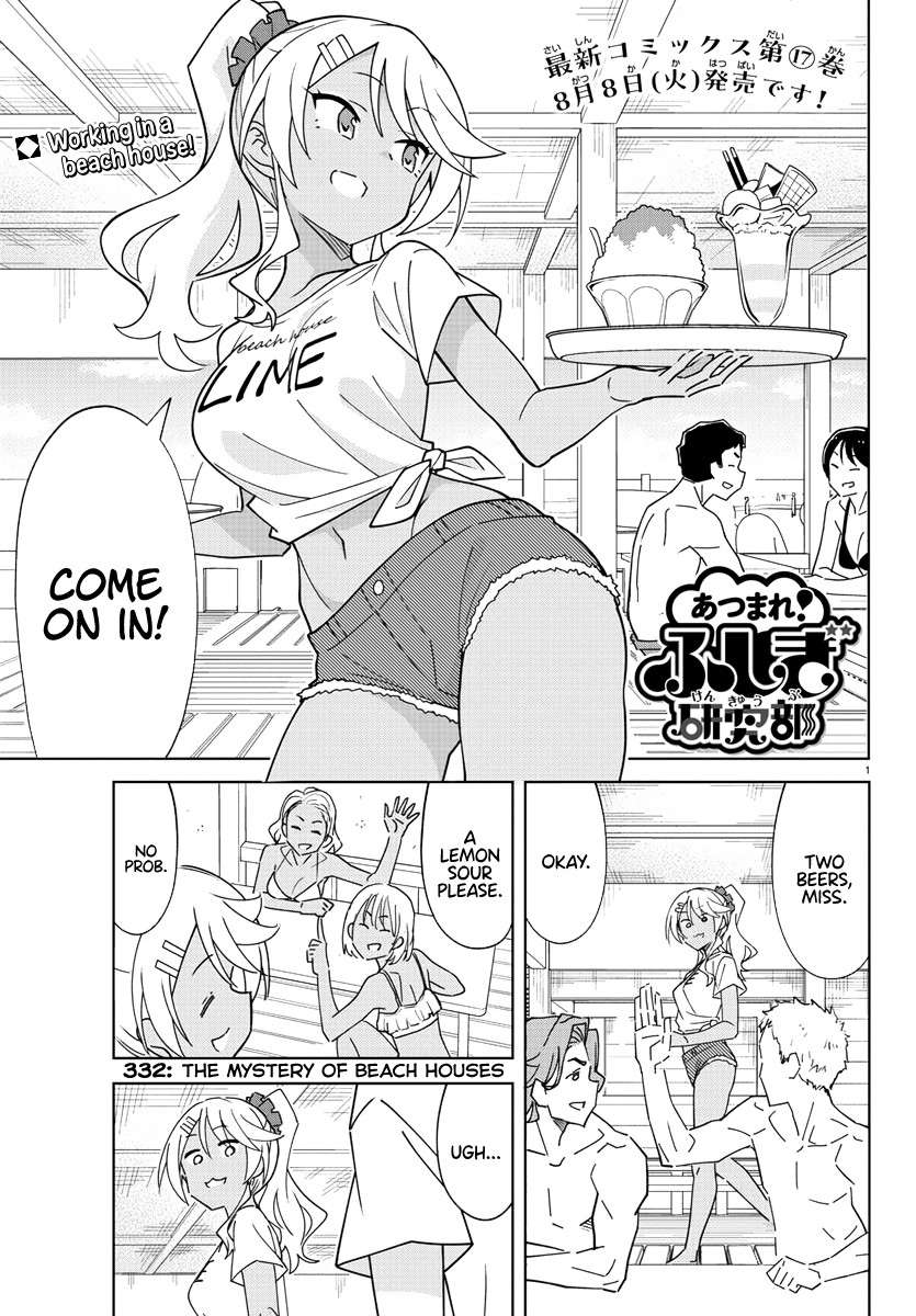 Page 1 of Chapter 332
