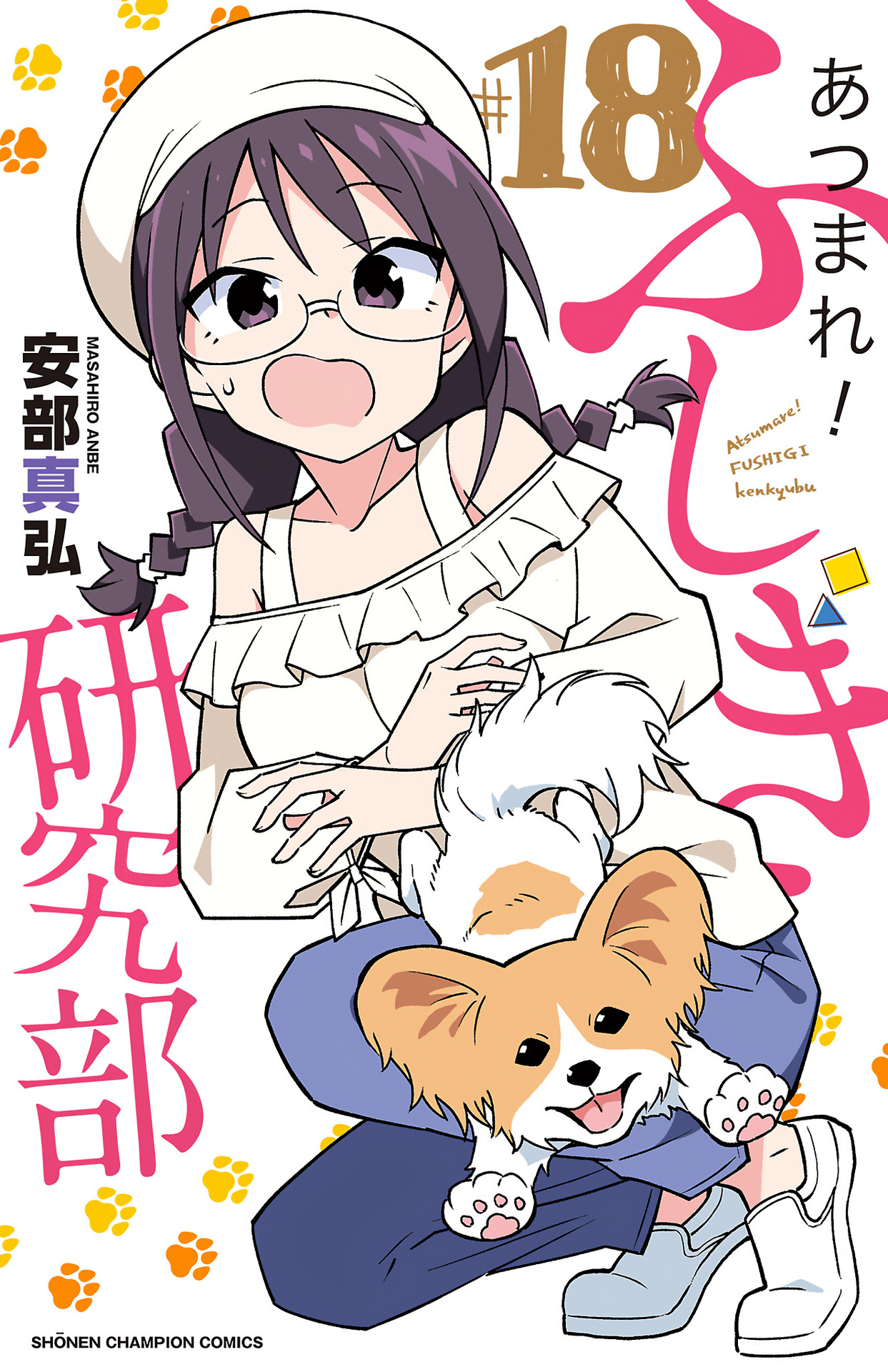 Page 1 of Chapter 341.5