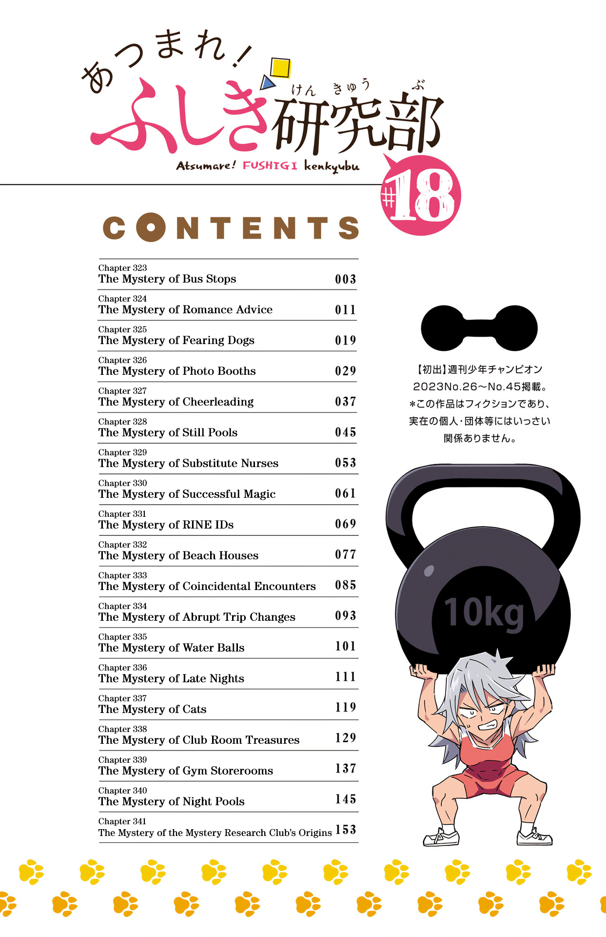 Page 4 of Chapter 341.5
