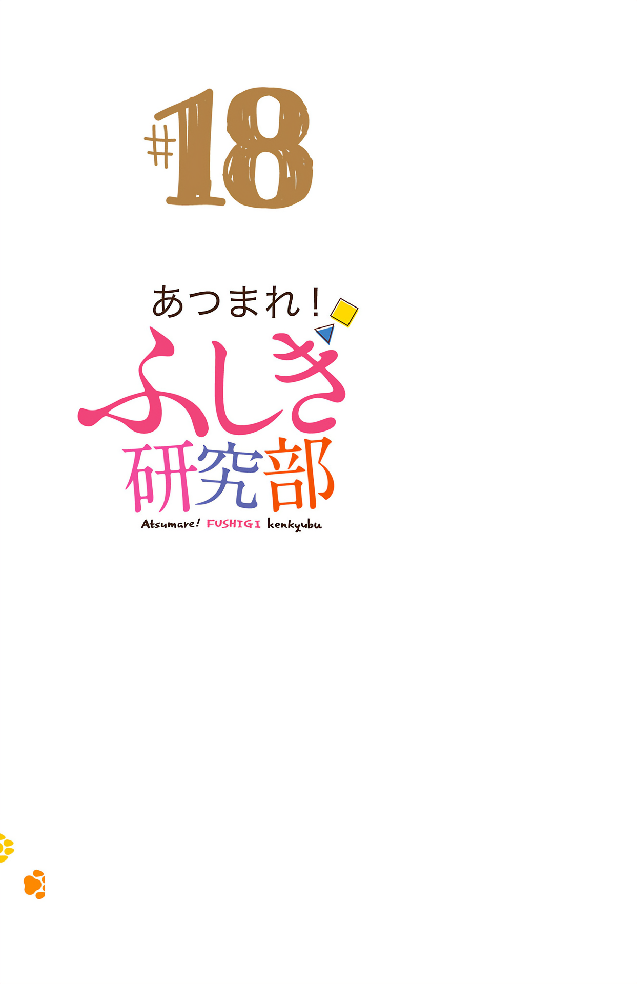 Page 12 of Chapter 341.5