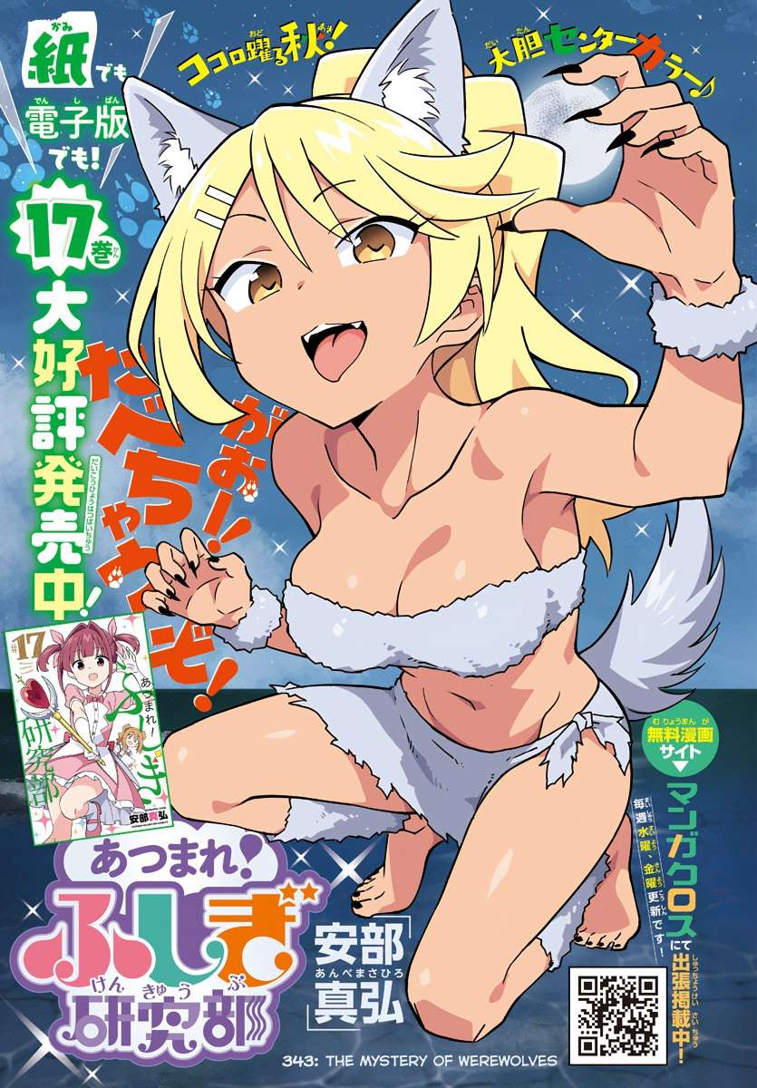 Page 1 of Chapter 343