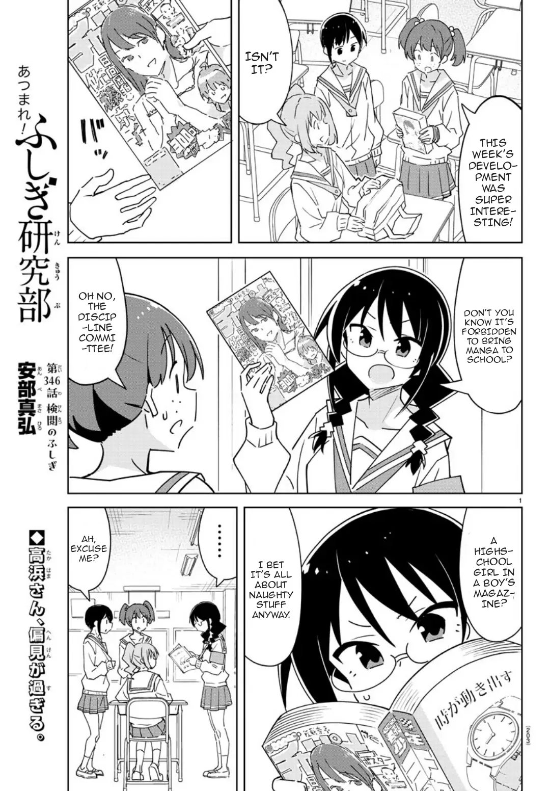 Page 2 of Chapter 346