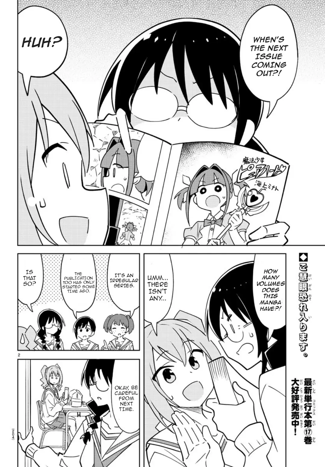 Page 3 of Chapter 346
