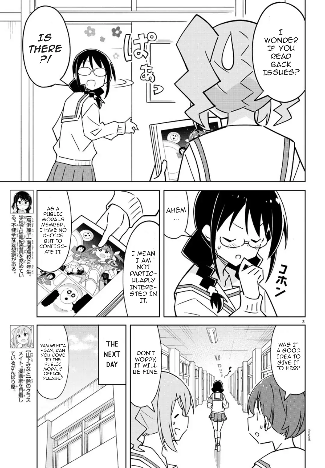 Page 4 of Chapter 346