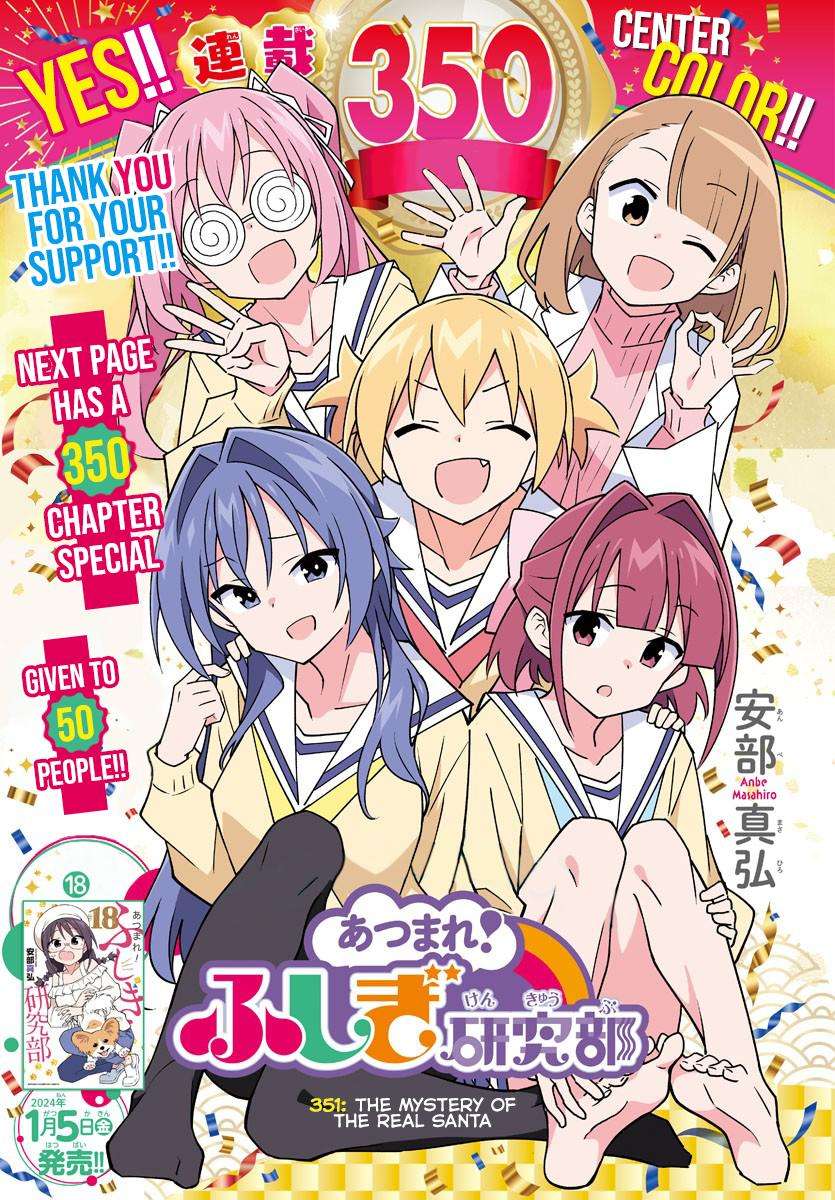 Page 1 of Chapter 351