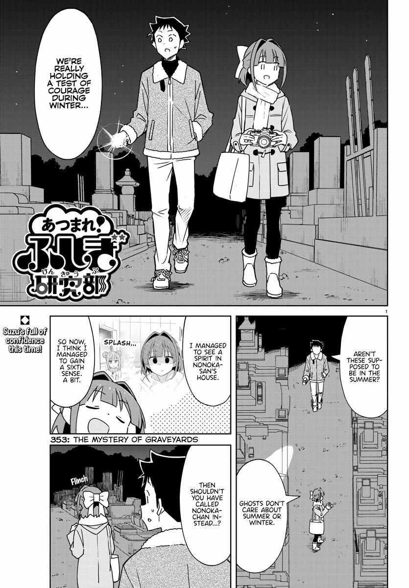 Page 1 of Chapter 353