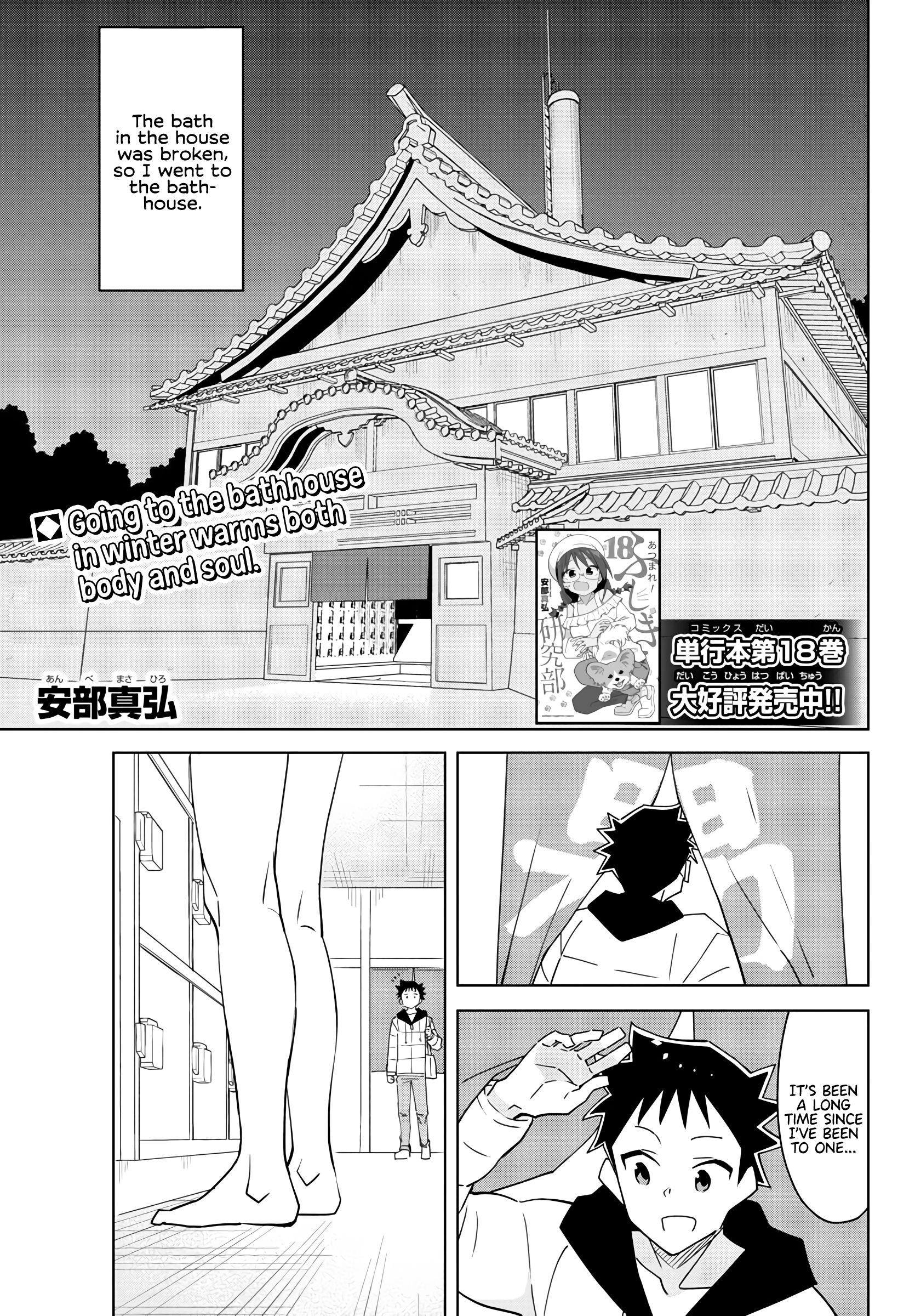 Page 1 of Chapter 358