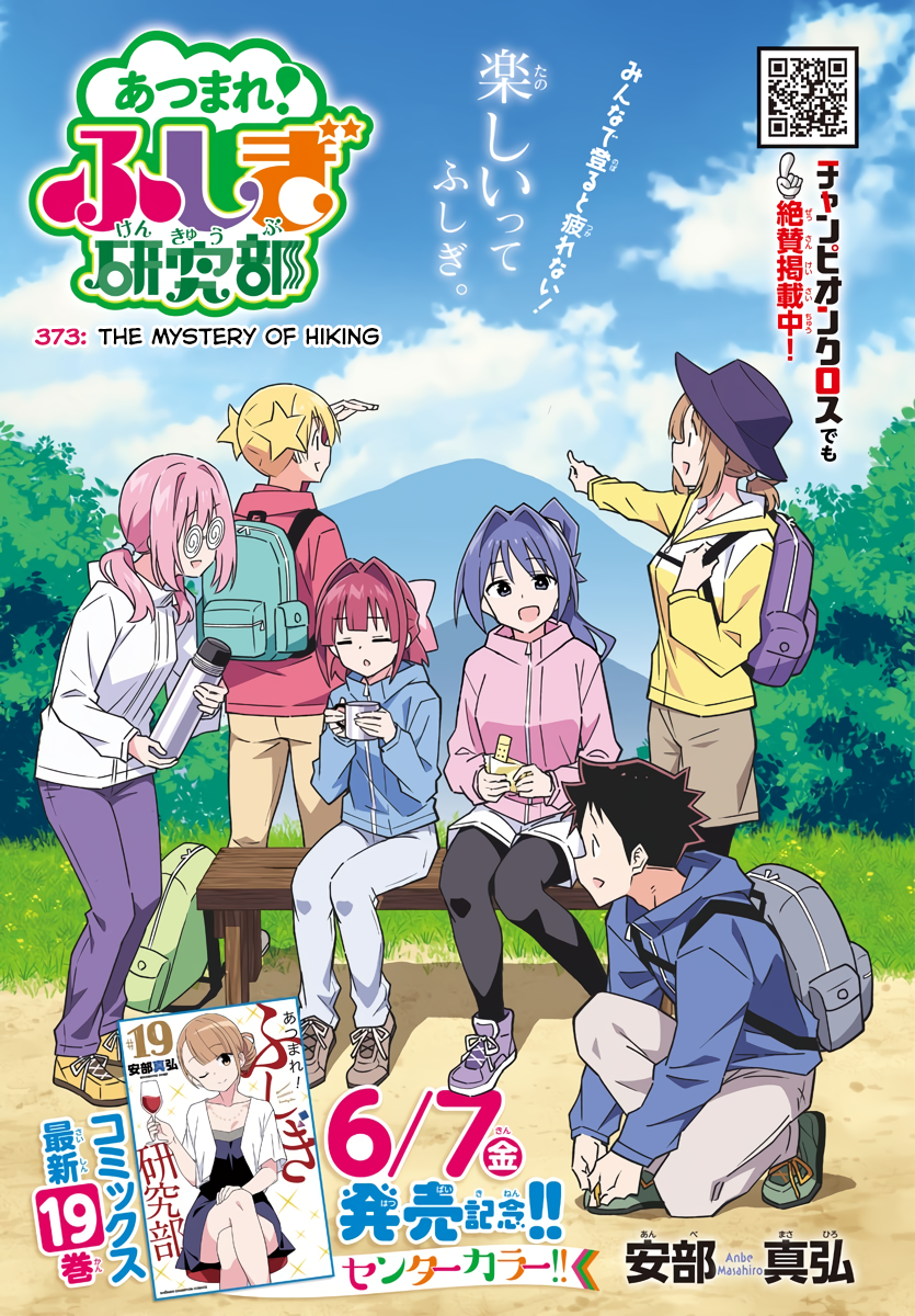 Page 1 of Chapter 373