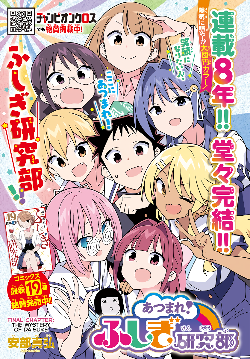 Page 1 of Chapter 379