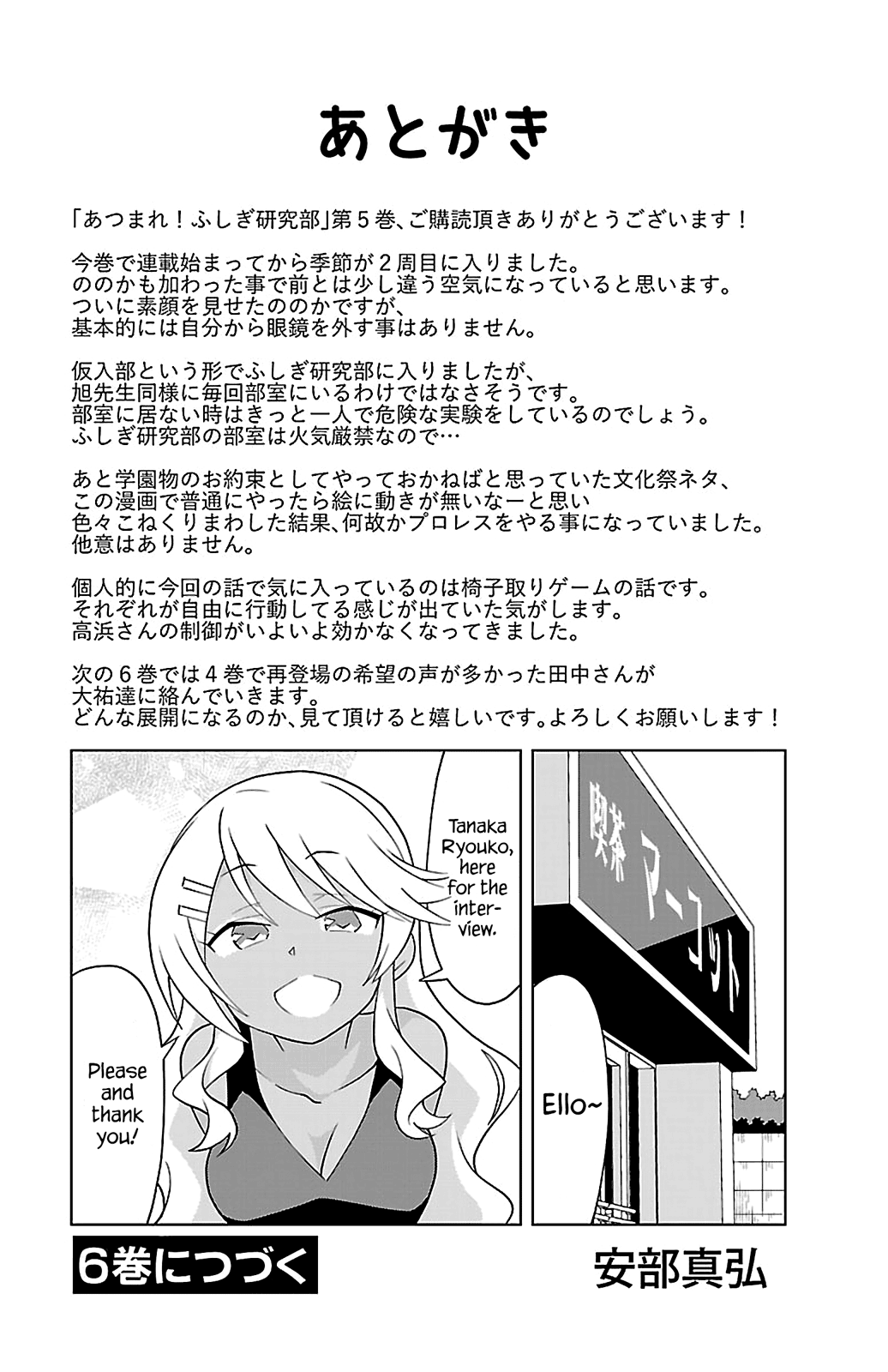 Page 9 of Chapter 94