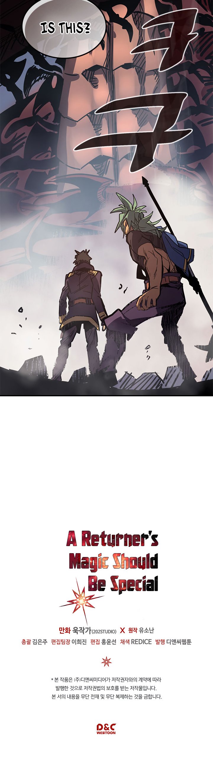 Page 25 of Chapter 110