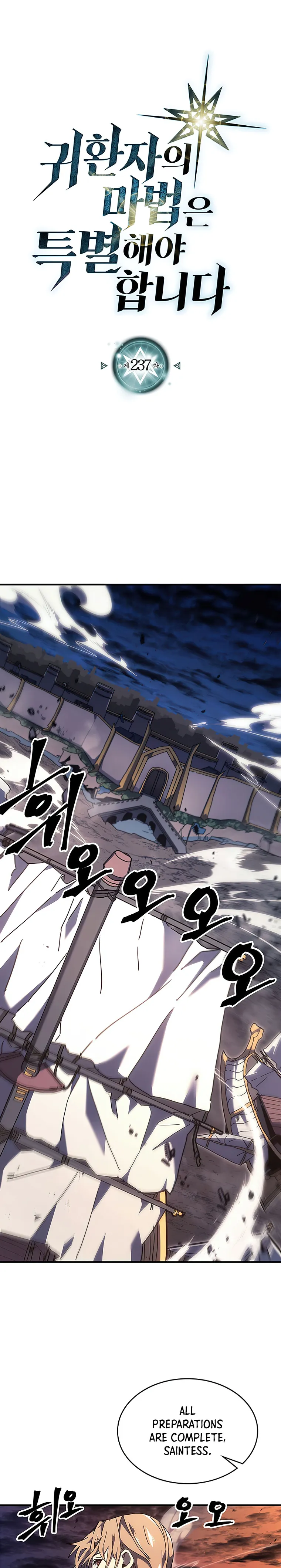 Page 1 of Chapter 237