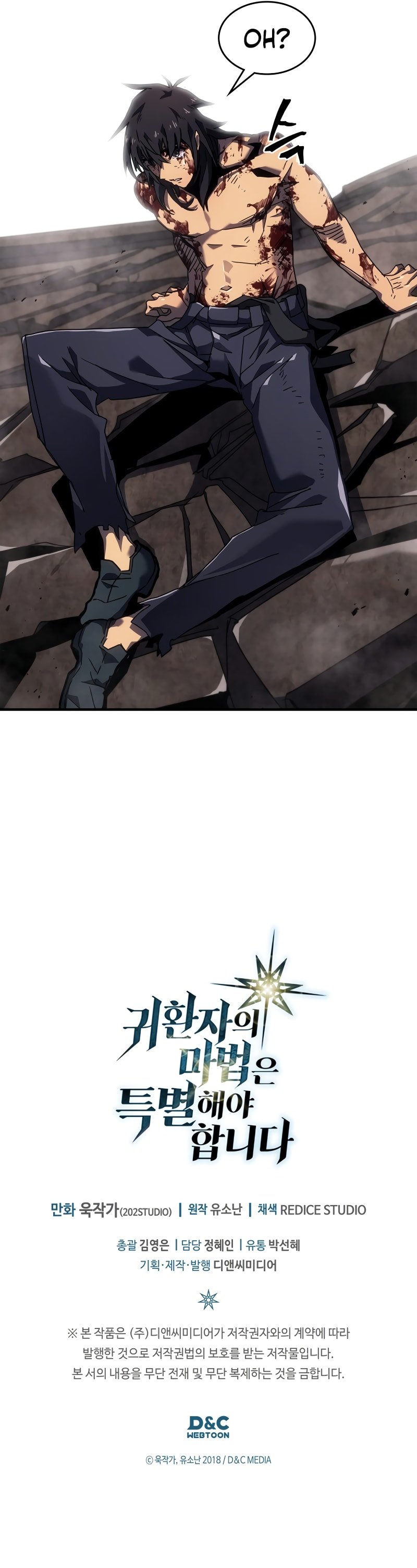 Page 13 of Chapter 263