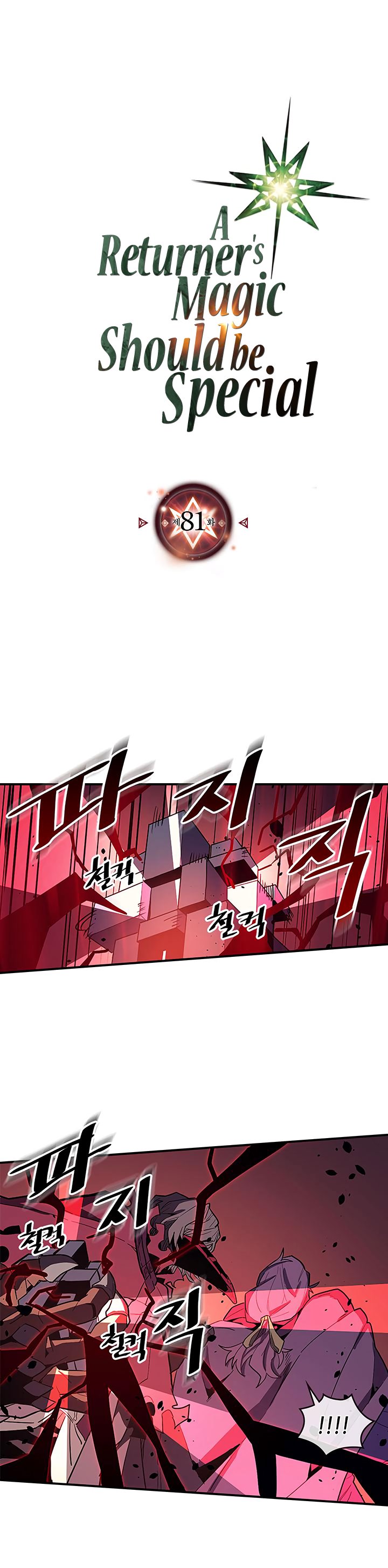 Page 1 of Chapter 81