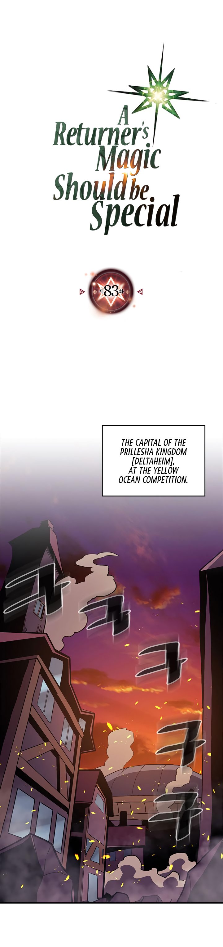 Page 1 of Chapter 83