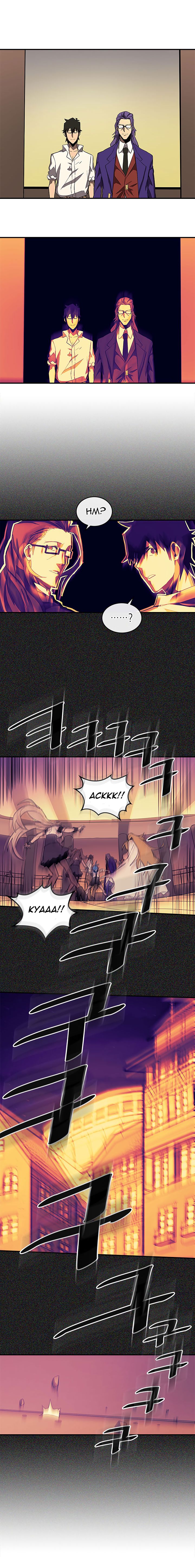 Page 23 of Chapter 88