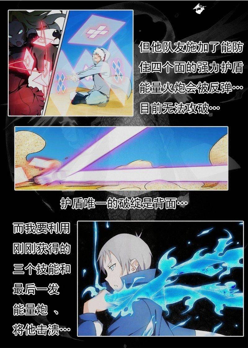 Page 3 of Chapter 11