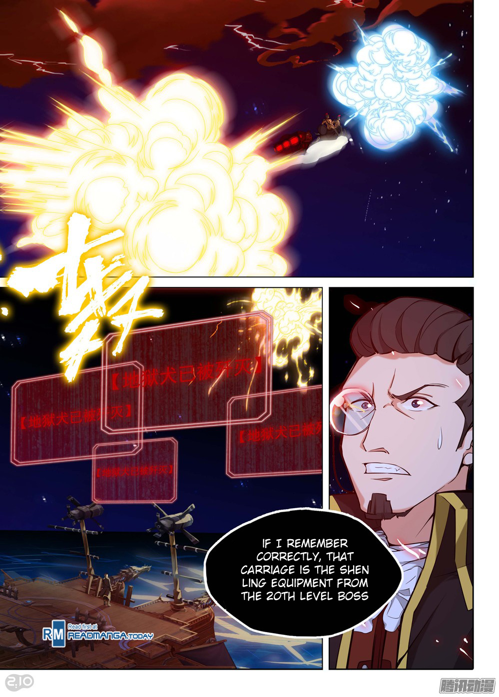 Page 12 of Chapter 186