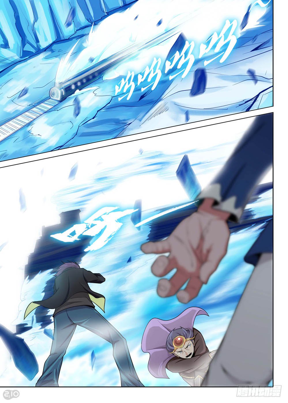 Page 8 of Chapter 217