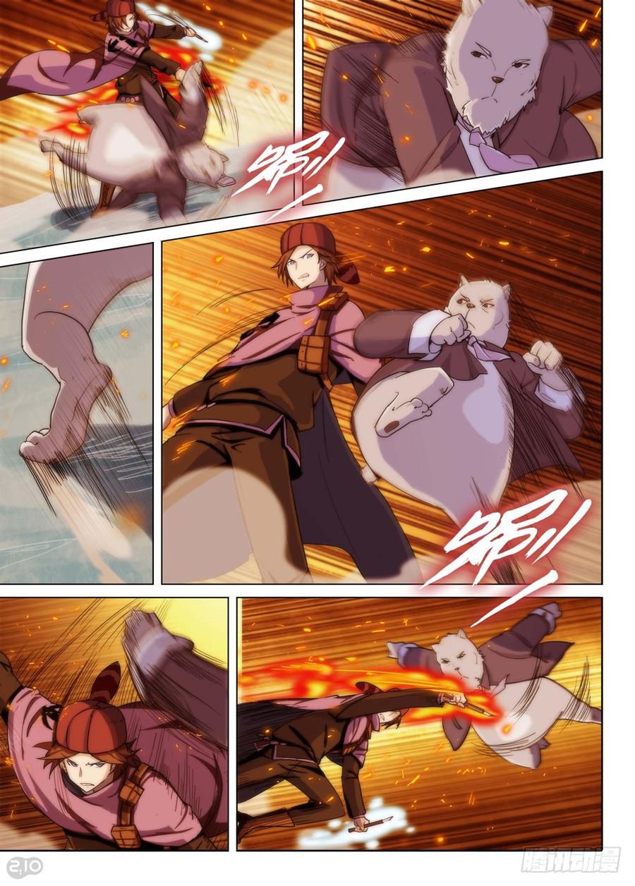 Page 4 of Chapter 225