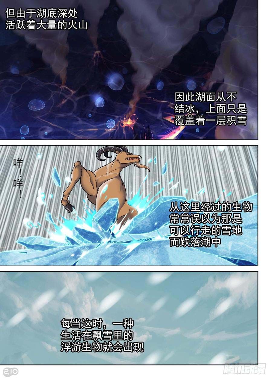 Page 6 of Chapter 228