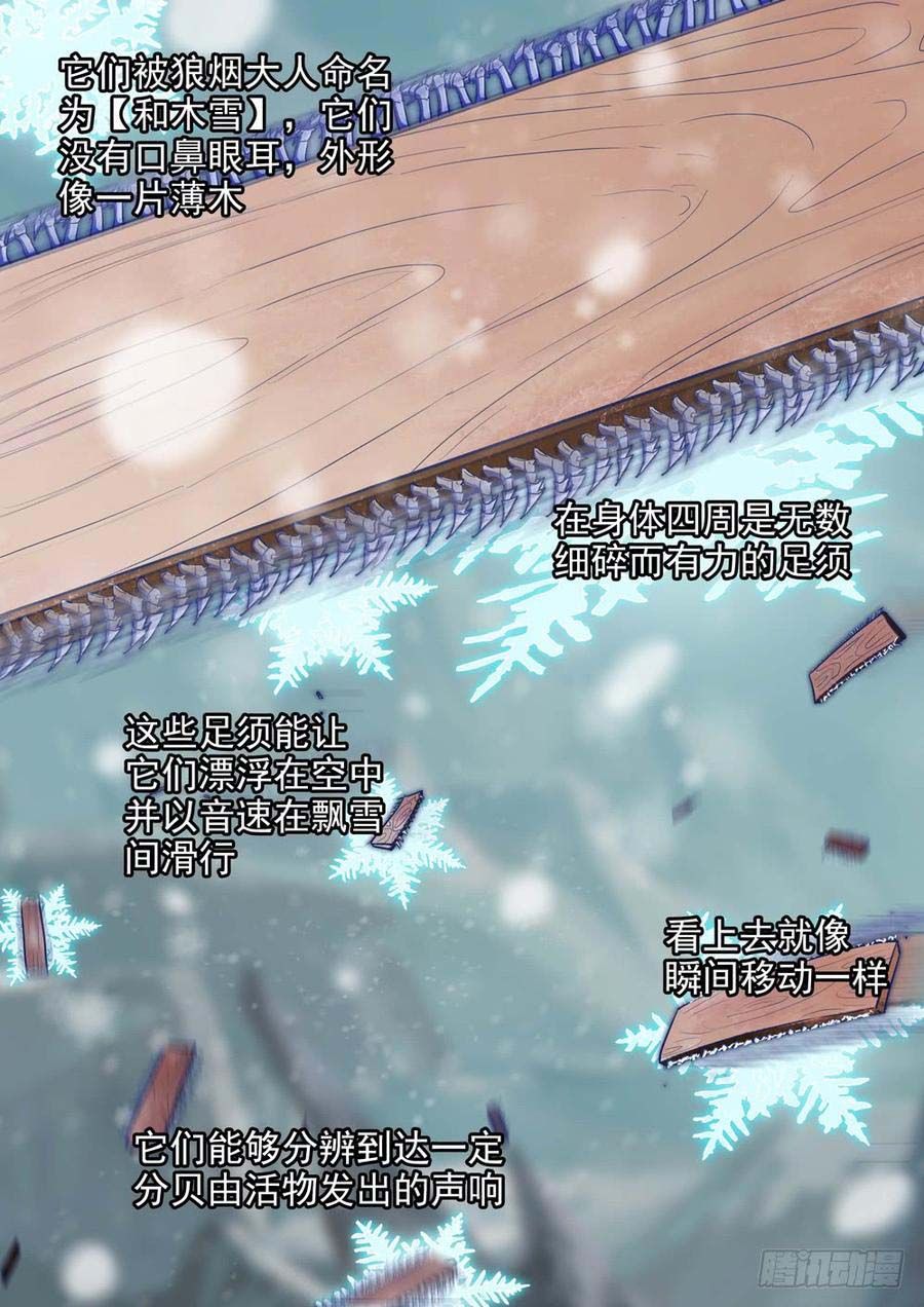 Page 8 of Chapter 228