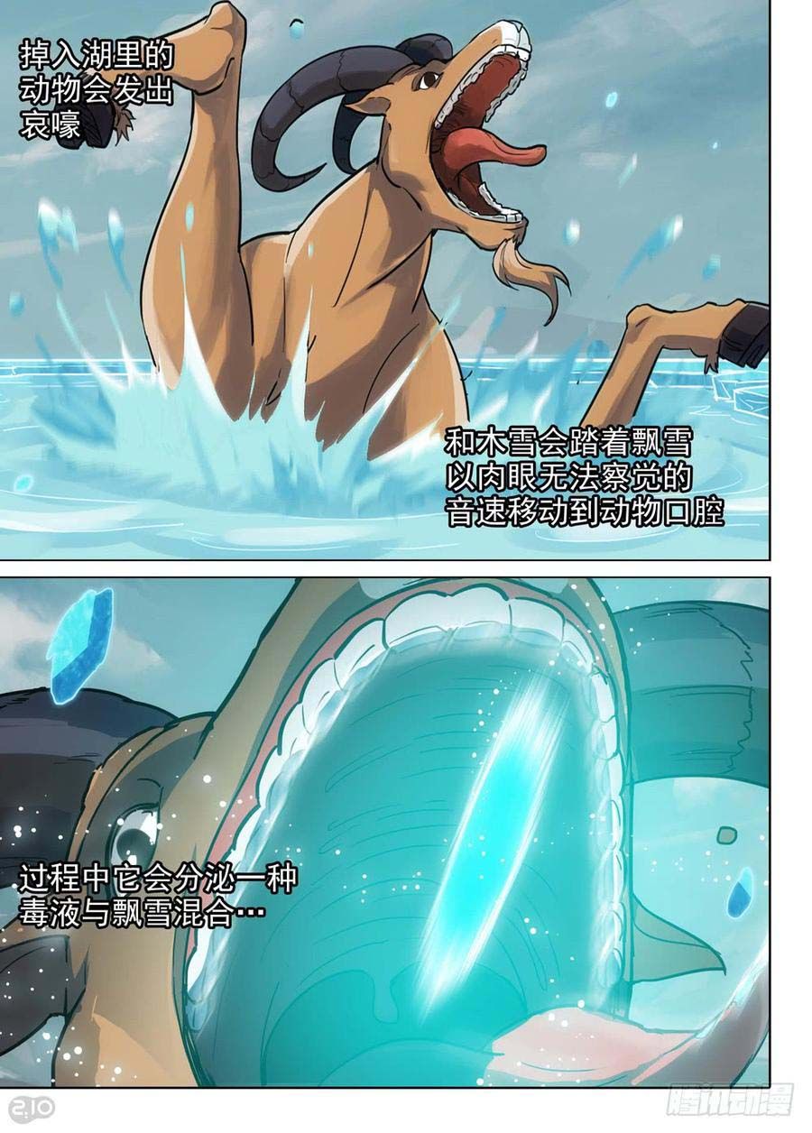 Page 10 of Chapter 228