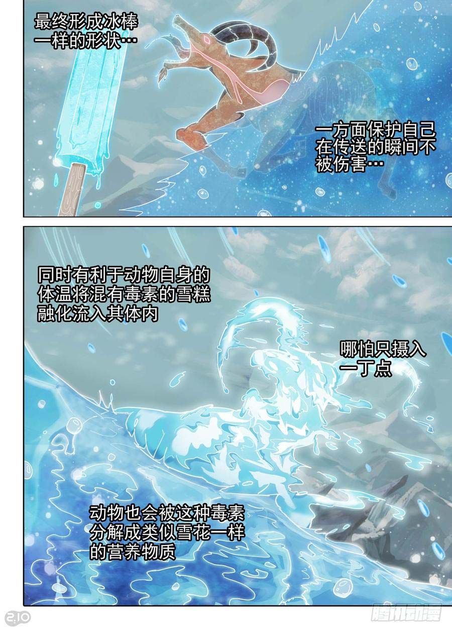 Page 12 of Chapter 228