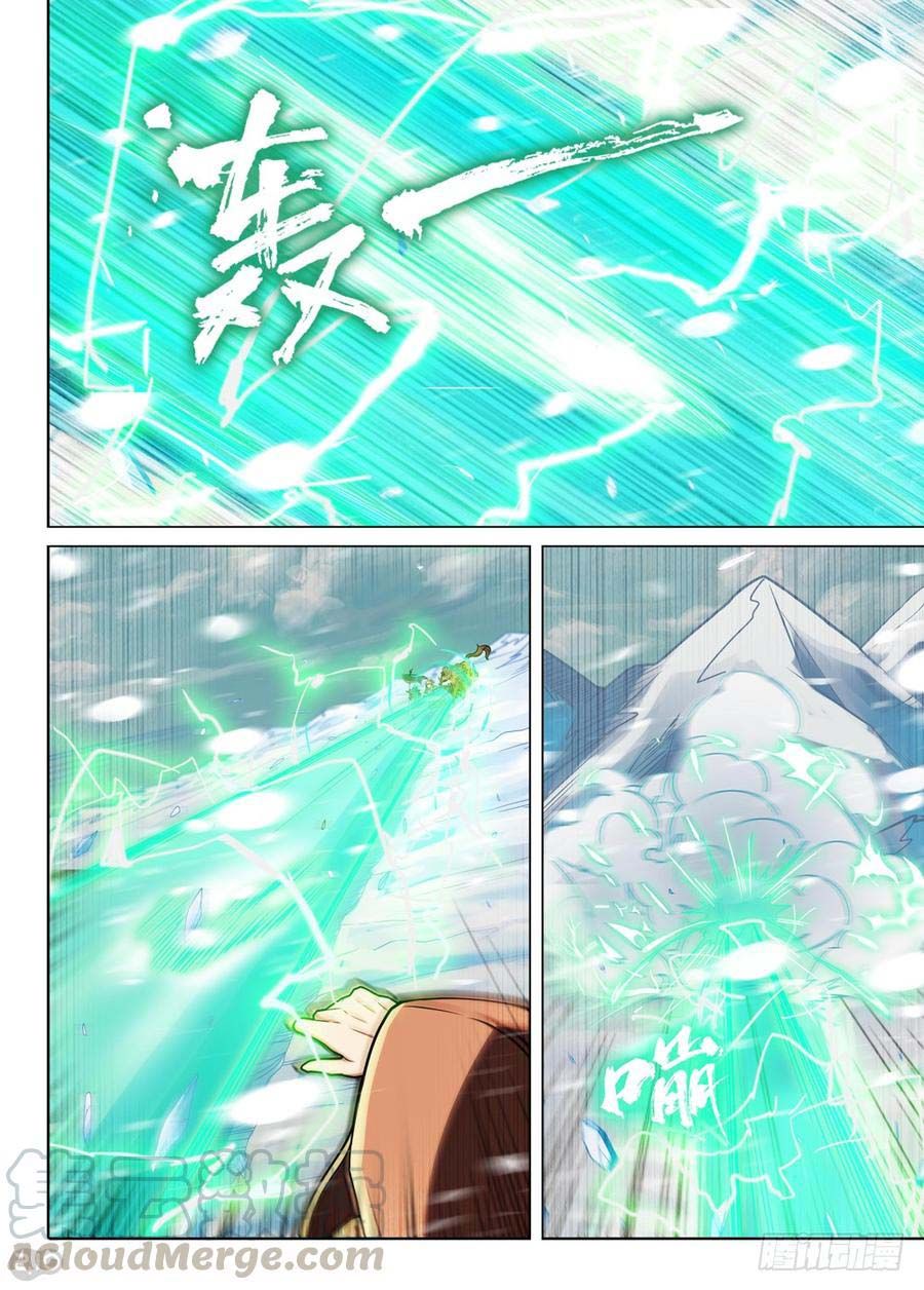 Page 12 of Chapter 232