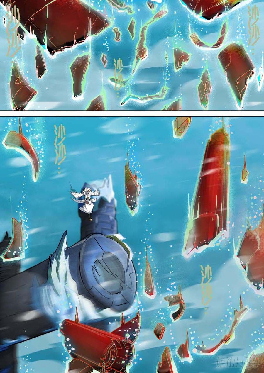 Page 4 of Chapter 243
