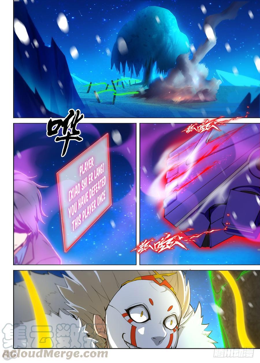 Page 2 of Chapter 302